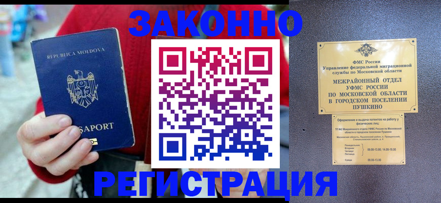 прописка ребенка в Дальнегорске